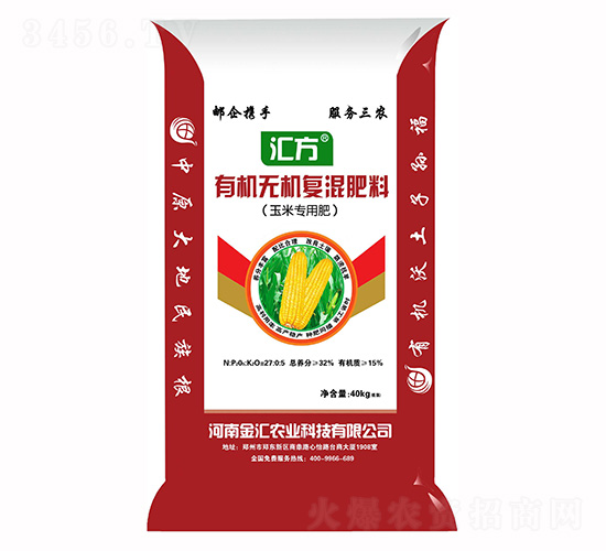 有機無機復(fù)混肥料(玉米專用肥)-金匯農(nóng)業(yè)