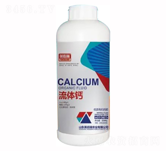 1300g優(yōu)質(zhì)有機鈣肥-流體鈣-英佰瑞-榮耀農(nóng)業(yè)