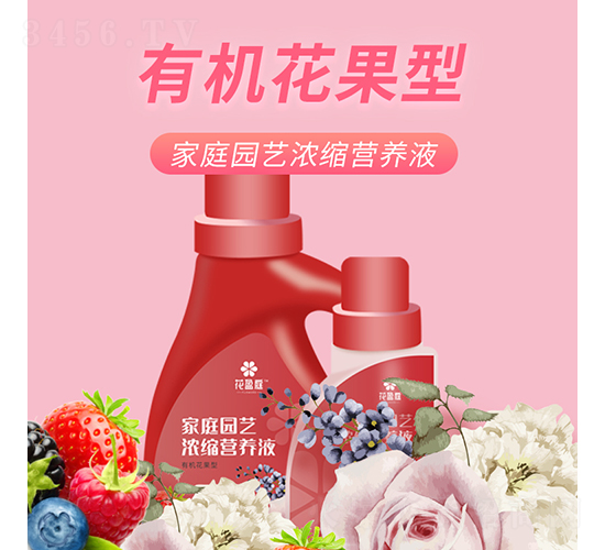 營(yíng)養(yǎng)液（有機(jī)花果型）-植尤粹