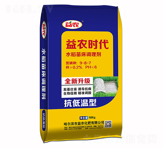 抗低溫全新升級(jí)水稻苗床調(diào)理劑-益農(nóng)時(shí)代-益農(nóng)生化