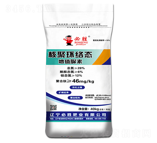 28%核聚環(huán)絡態(tài)增值脲素-必勝