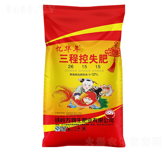 三程控失肥26-15-15-憶華年-糧為本農業(yè)