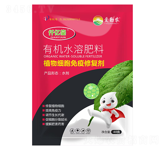 植物細(xì)胞免疫修復(fù)劑-富美田