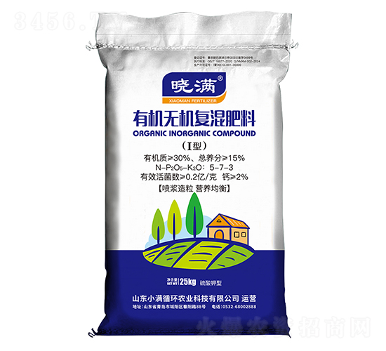 有機(jī)無(wú)機(jī)復(fù)混肥料5-7-3-曉滿-小滿循環(huán)農(nóng)業(yè)