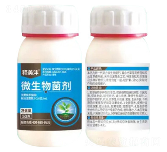 微生物菌劑-釋美灃-諾倍加農業(yè)