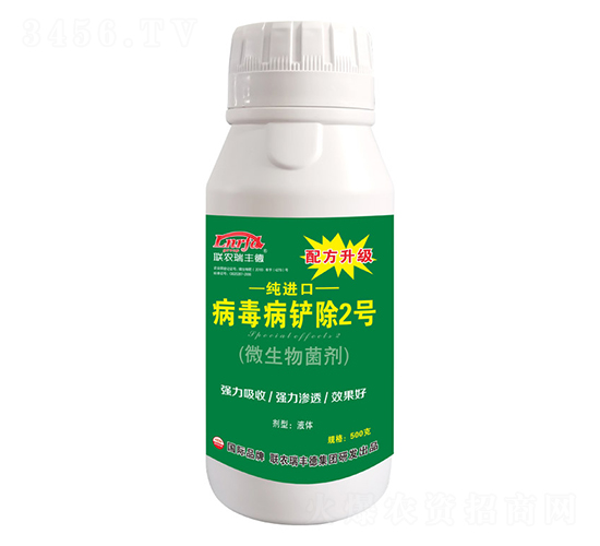 純進(jìn)口病毒病鏟除2號-北美農(nóng)大