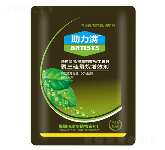 聚三硅氧烷增效劑-助力滿-建華農(nóng)業(yè)