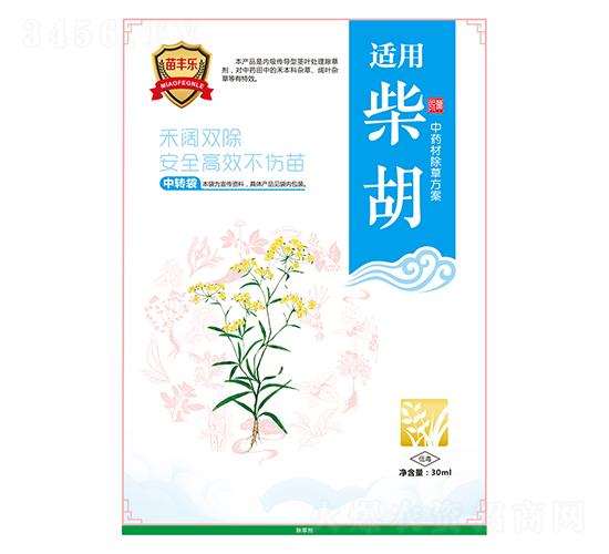柴胡中藥材除草方案-苗豐樂-苗樂康農業(yè)