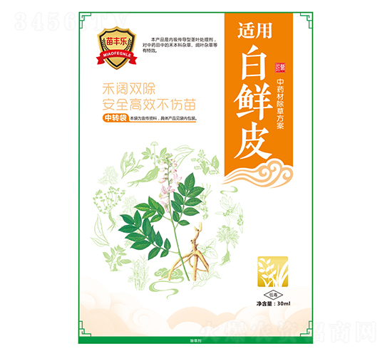 白鮮皮中藥材除草方案-苗豐樂-苗樂康農業(yè)