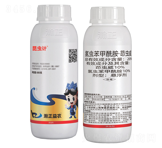 20%氯蟲苯甲酰胺·茚蟲威懸浮劑-昆蟲計-瀚正益農
