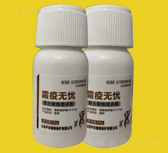 霜疫無憂-廣譜型中藥殺菌劑-護農(nóng)植物