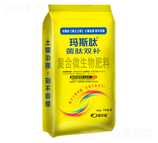 菌肽雙補復合微生物肥料-瑪斯肽-波爾森