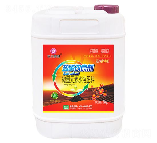 微量元素水溶肥料-鹽堿改良劑-農(nóng)夫稼園