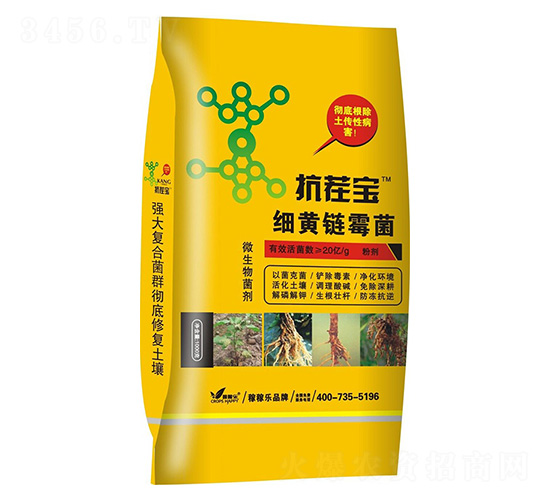 細(xì)黃鏈霉菌-抗茬寶-稼稼樂