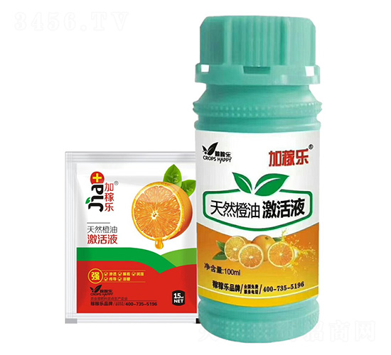 天然橙油激活液-加稼樂-稼稼樂