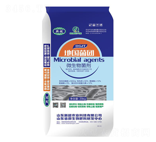 微生物菌劑-地國(guó)菌團(tuán)-新超農(nóng)業(yè)