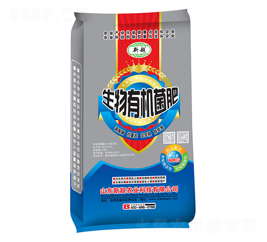 測(cè)土配方生物有機(jī)菌肥-新超農(nóng)業(yè)