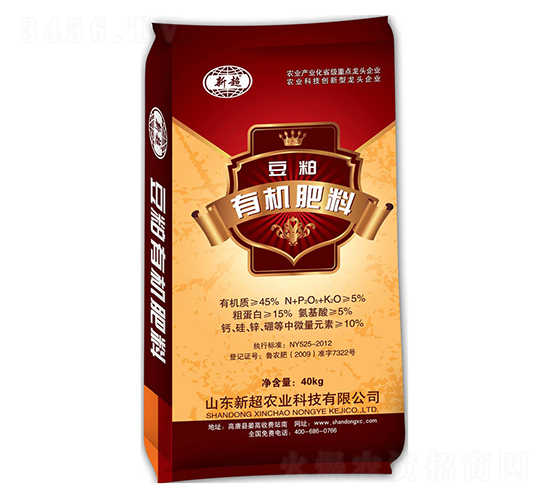 豆粕有機肥料-新超農(nóng)業(yè)
