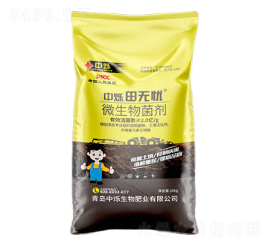 微生物菌劑-中爍田無憂-中爍生物