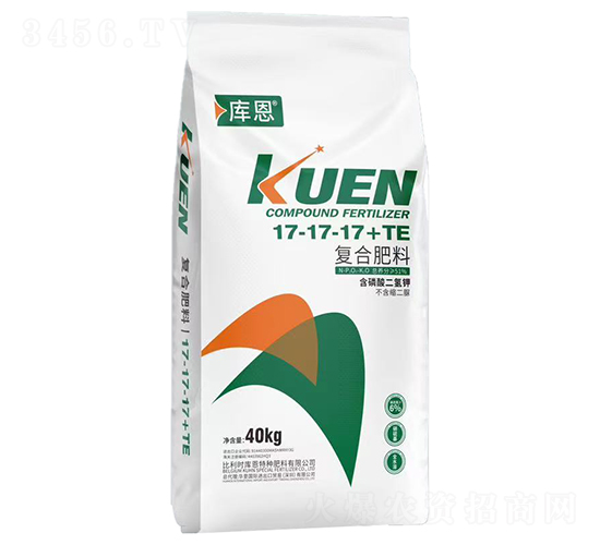 復(fù)合肥料17-17-17+TE-庫恩-華墾國際