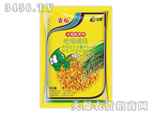 稻霸-吡嘧磺隆