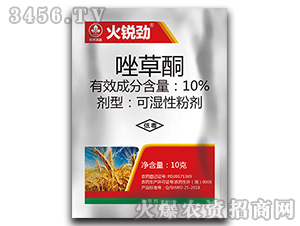 10%唑草酮可濕性粉劑-火銳勁-尚禾沃達(dá)