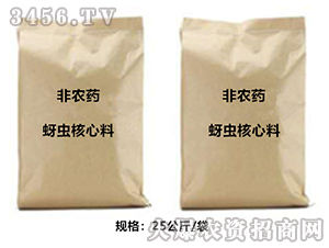 蚜蟲核心料（非農(nóng)藥）-力爾泰