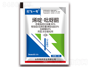 80%烯啶·吡蚜酮水分散粒劑-打飛一號-利邦農(nóng)化