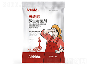 微生物菌劑-線無蹤-艾施達(dá)