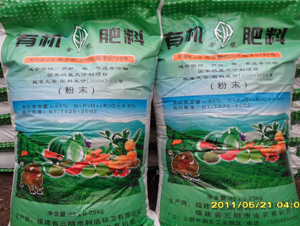 有機(jī)肥料-利潔環(huán)衛(wèi)
