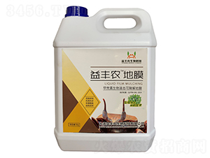 甲殼素生物液態(tài)可降解地膜-益豐農(nóng)