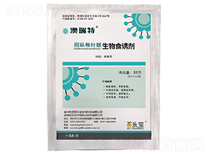 稻縱卷葉螟生物食誘劑-澳瑞特-百樂寶