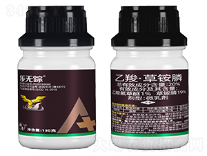 20%乙羧·草銨膦微乳劑-樂無蹤-大草帽