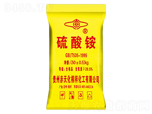 硫酸銨-赤天化