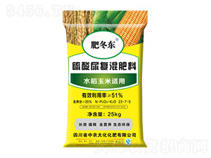 25kg水稻玉米適用硫酸尿復(fù)混肥料23-7-5-中農(nóng)大化