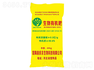 生物有機(jī)肥-慶豐