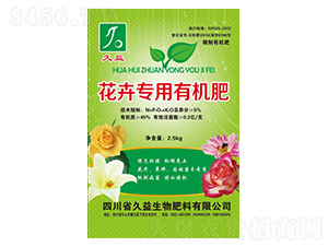花卉專用有機(jī)肥-久益生物