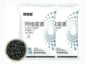 阿維菌素藥肥-銀地狐-斑布生物