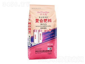 復(fù)合肥料30-5-5-開天化雙控-開天化肥業(yè)