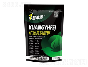 礦源黃腐酸鉀1kg-中基肥業(yè)