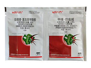 30%蟲(chóng)螨腈·氯蟲(chóng)苯甲酰胺+2.9%甲維·茚蟲(chóng)威-夜戰(zhàn)八方-芭米亞